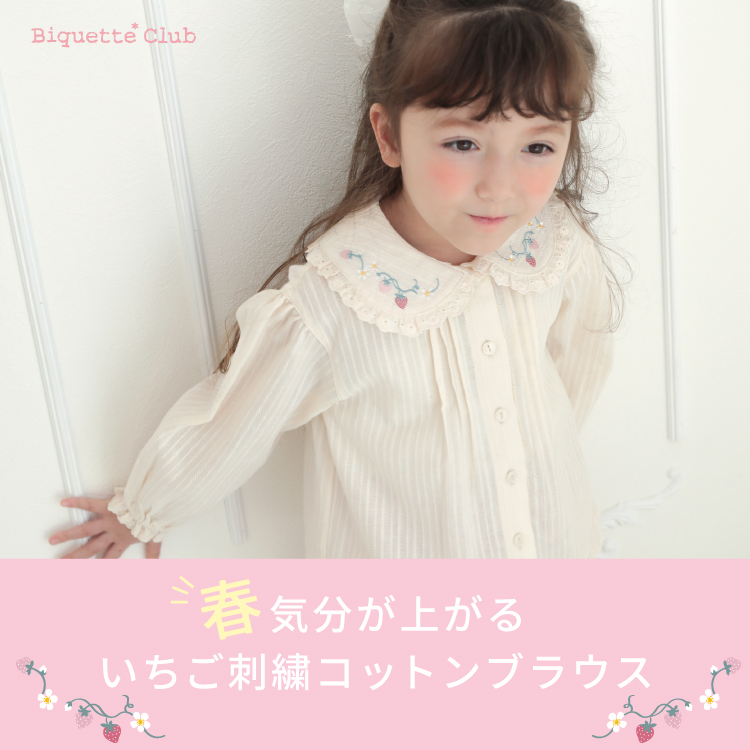 Biquette Club spring blouse
