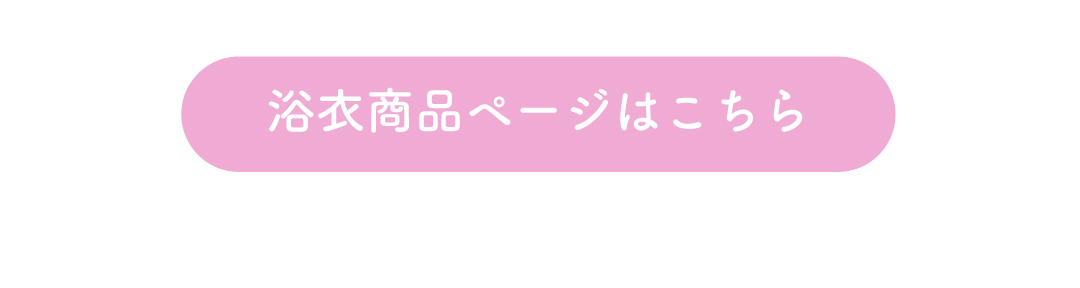 ボタン