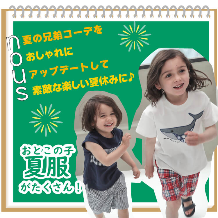 /img/banner/202507/nous_boy-25.jpg