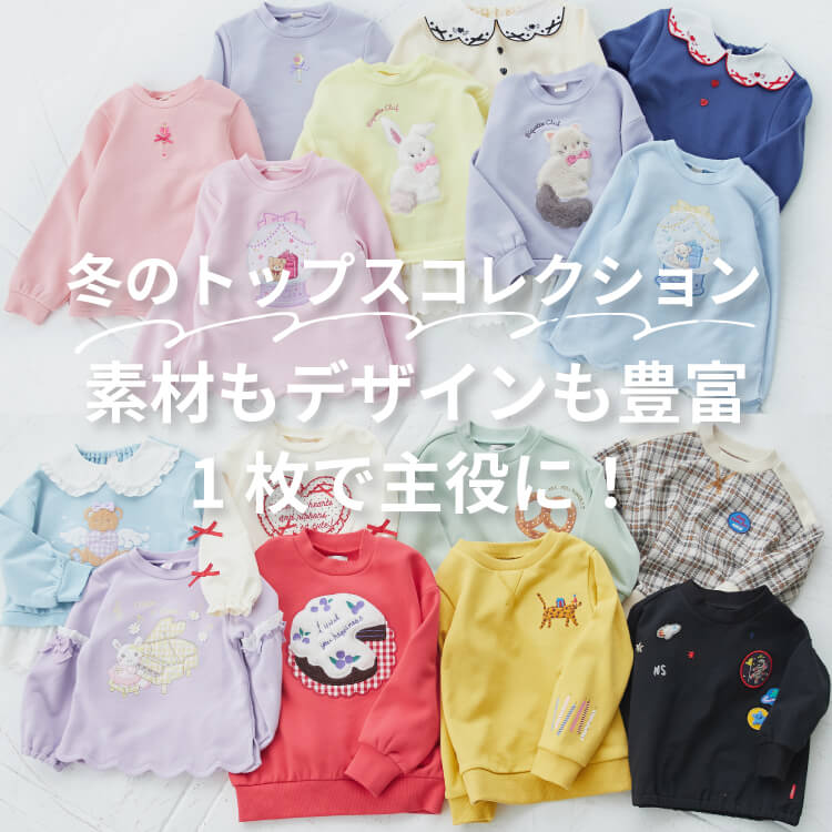 アウトレットセール