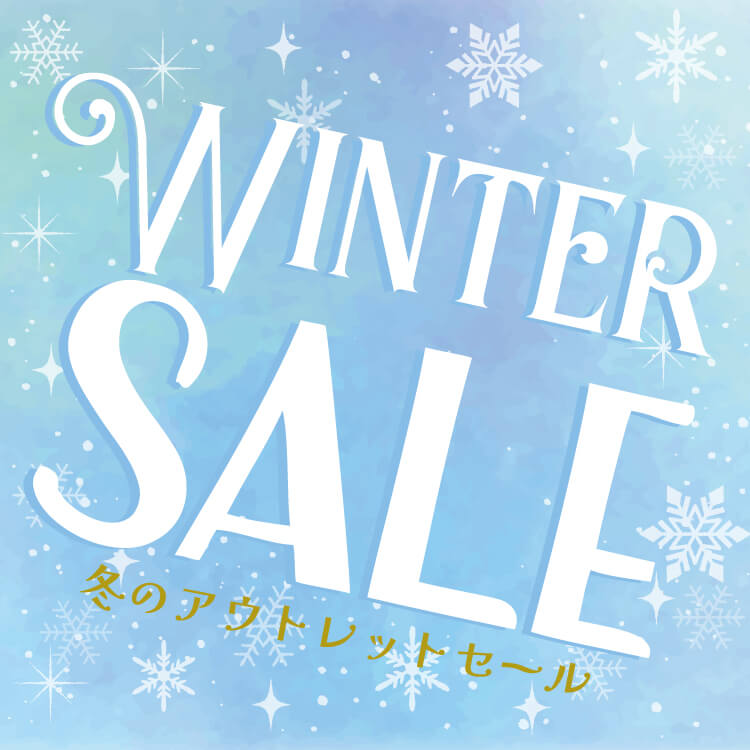 アウトレットセール