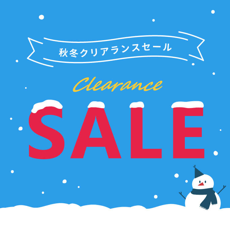 クリアランス