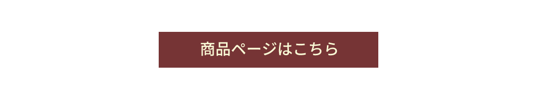 ストレートパンツのボタン