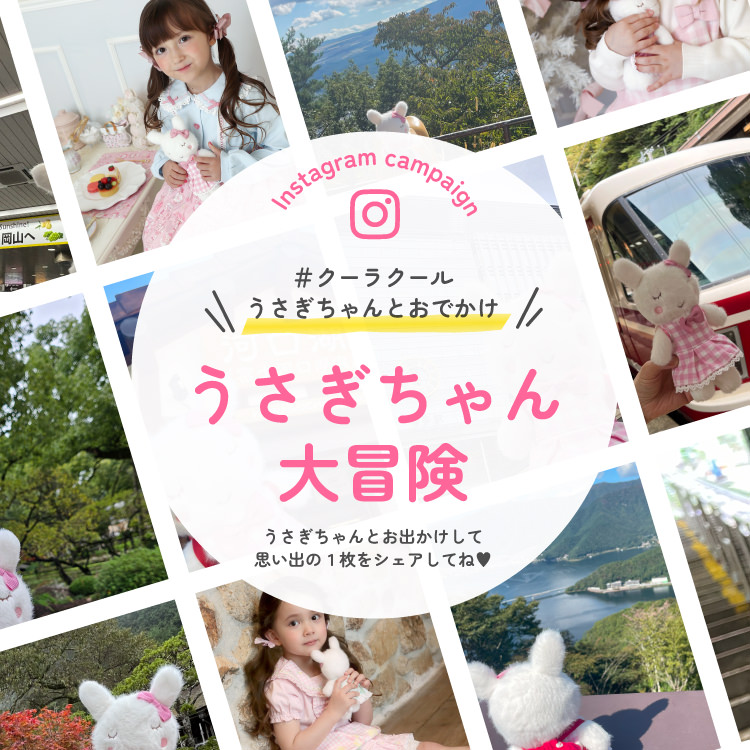 /img/f/250/ccdaibouken/images/cc_insta_odekae_sp.jpg