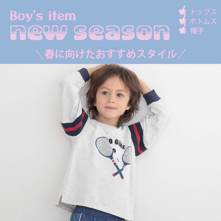 /img/f/250/nous_boystyle25/sp_boy25_main_sp.jpg