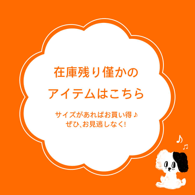 /img/goods_top/252/nous/ns_stock.jpg