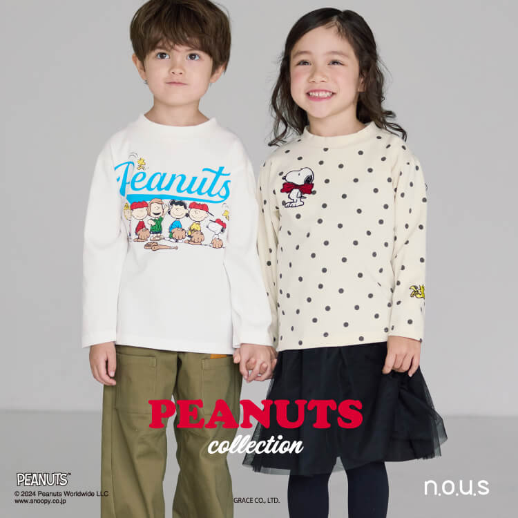 n.o.u.s collection