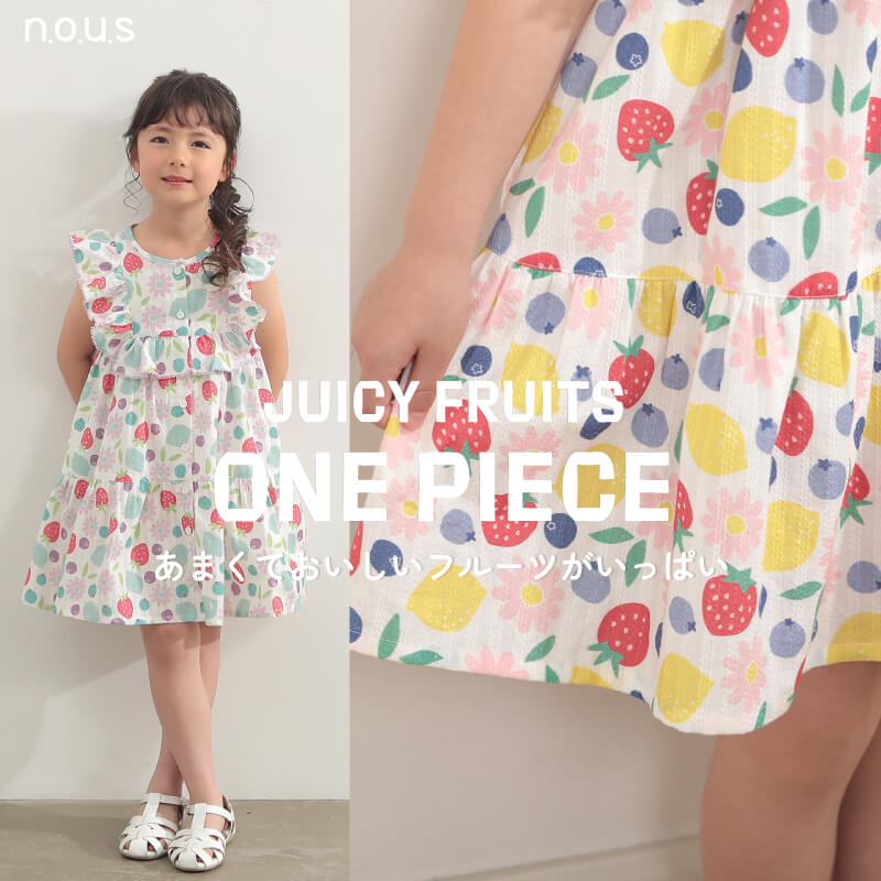 One-piece dress with lots of fruits
フリルの袖とフルーツたくさん総柄ワンピース KIMURATAN 100th anniversary