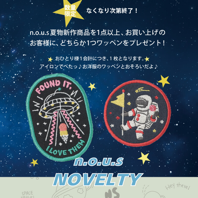 Novelty Campaign for NOUZ Midsummer Products!