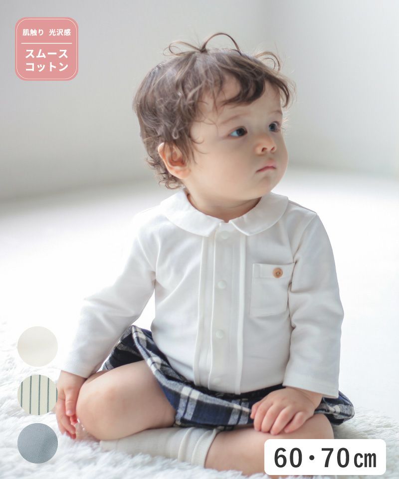 chou chou cocon 襟付きボディシャツ