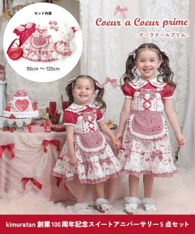 coeur a coeur ティータイムプリントフリルエプロン